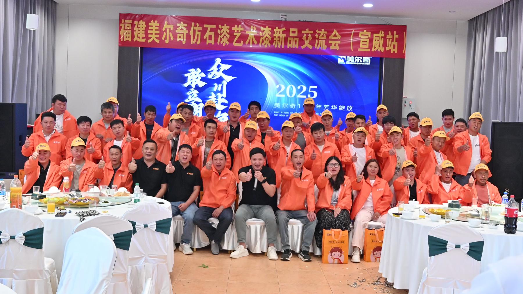 宣威618新品推廣交流會(huì)圓滿(mǎn)收官！